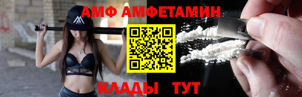 Amphetamine Розовый Киров