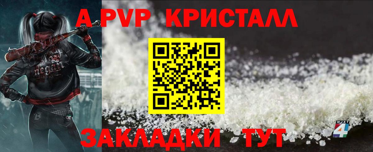 Alpha PVP крисы CK  наркота  А ПВП крисы CK  Киров  Вход с VPN 