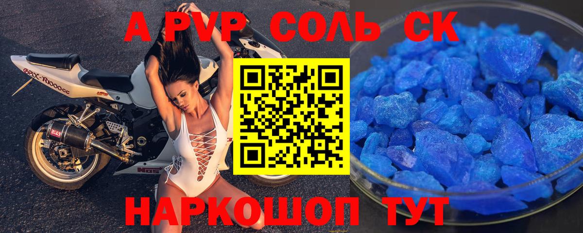 А ПВП СК Киров
