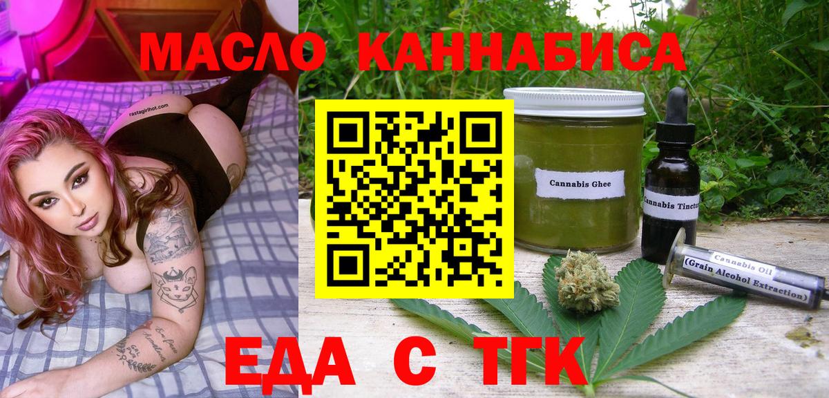 Печенье с ТГК конопля Киров