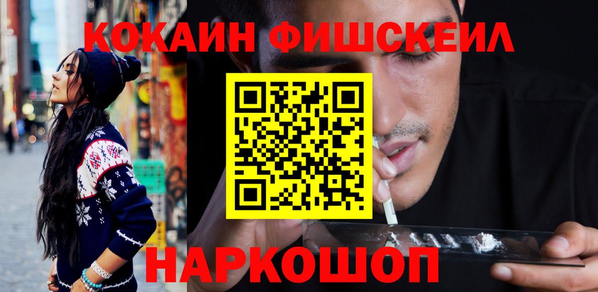 COCAIN Боливия  Вход с VPN  Киров 