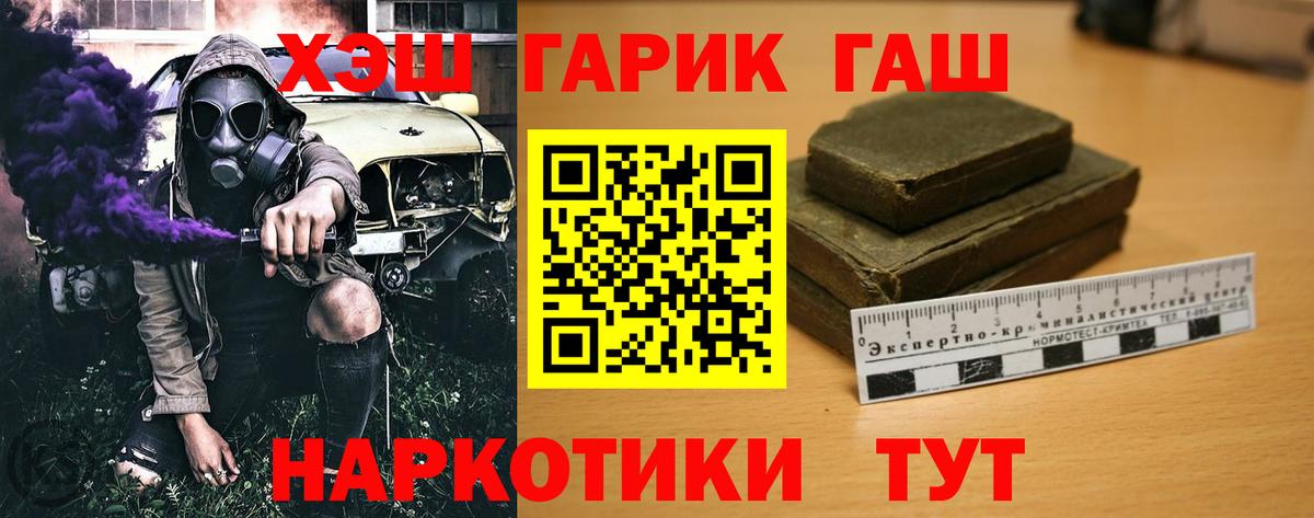 Киров  ГАШ Ice-O-Lator  Вход с VPN  ГАШИШ 40% ТГК 