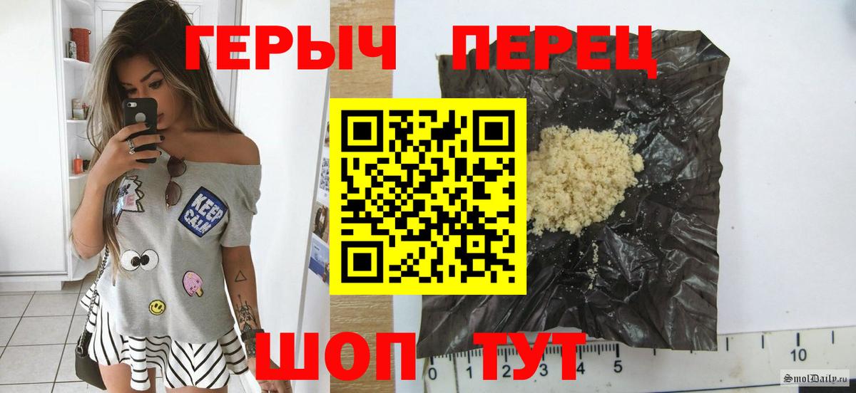 Героин  Вход с VPN  Киров  Героин хмурый 
