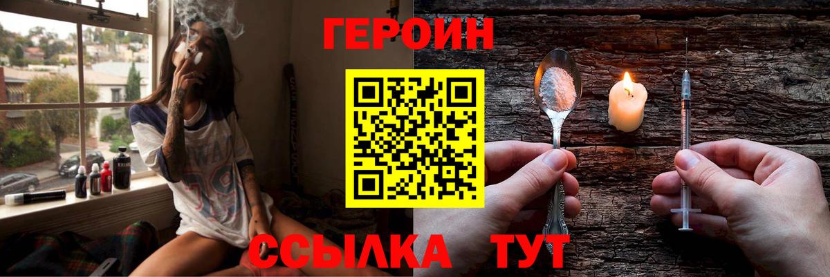 ГЕРОИН Афган Киров