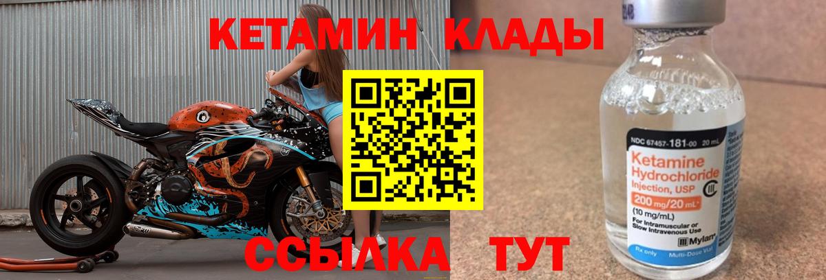 Кетамин ketamine Киров