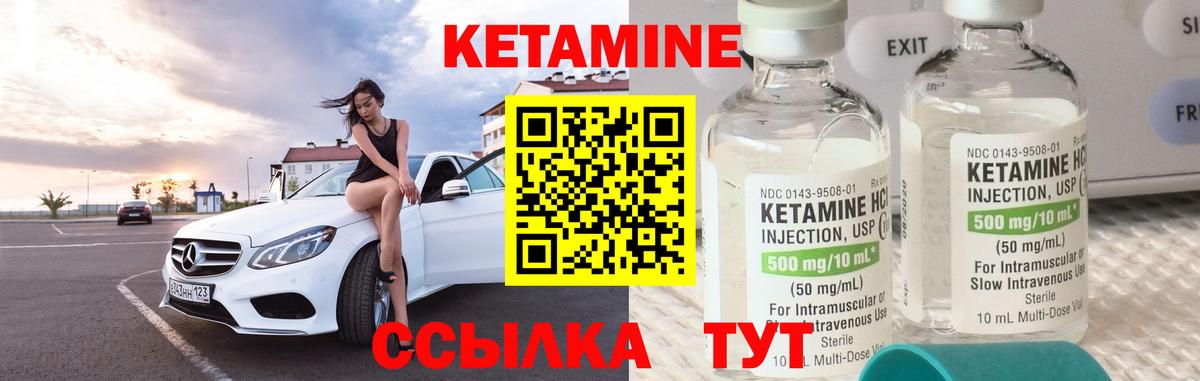 Киров  КЕТАМИН ketamine  Вход с VPN  Кетамин ketamine 