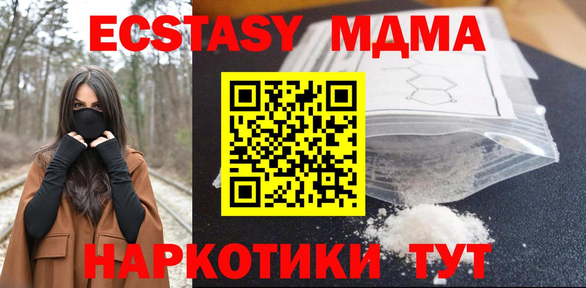 МДМА молли  Вход с VPN  МДМА  Киров 