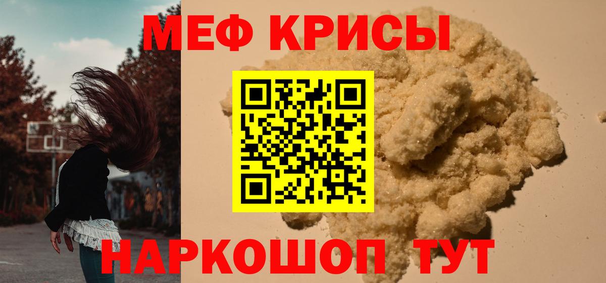 Киров  Меф mephedrone  Вход с VPN  как найти   Меф кристаллы  Меф 