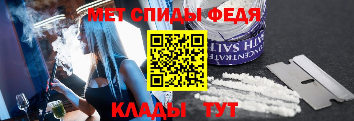 Меф мяу мяу Киров