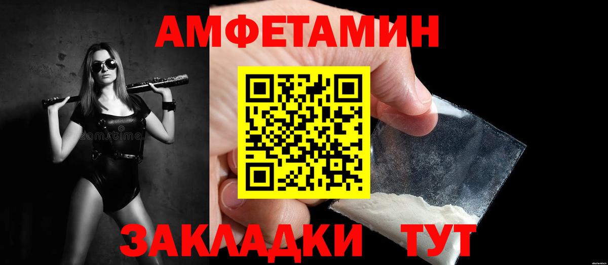 Метамфетамин мет  Вход с VPN  Киров 