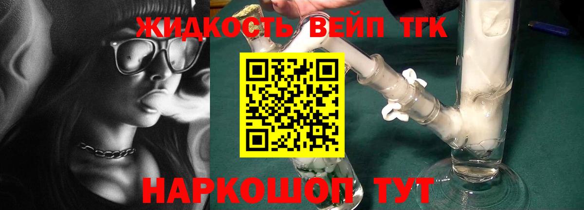 Дистиллят ТГК вейп с тгк  Вход с VPN  Дистиллят ТГК Wax  Киров 